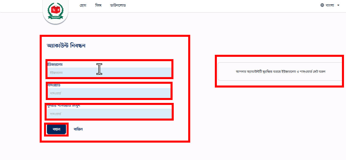 nid account registration password