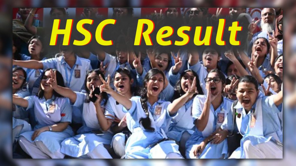 HSC Result 2024 Date – HSC রেজাল্ট প্রকাশের তারিখ ও পদ্ধতি