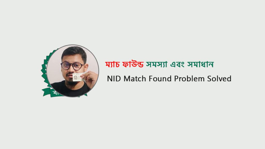 nid-match-found-problem