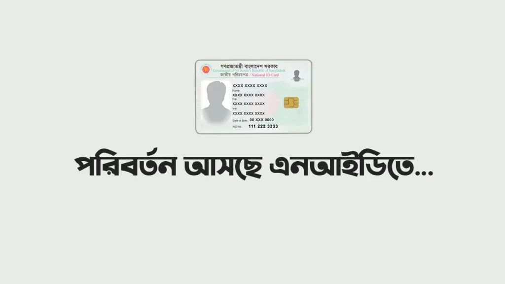 Bangladesh Election Commission working on NID update for current address, permanent address, and voter area separation.