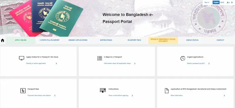 বাংলাদেশে ই-পাসপোর্ট আবেদন করার নিয়ম