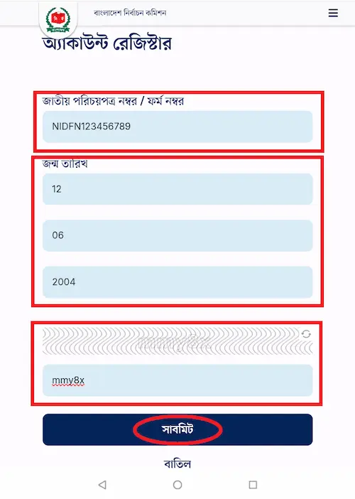 nid registration page