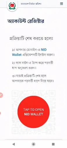 nid wallet app