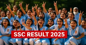 SSC Result 2025 | এস.এস.সি পরীক্ষার ফলাফল
