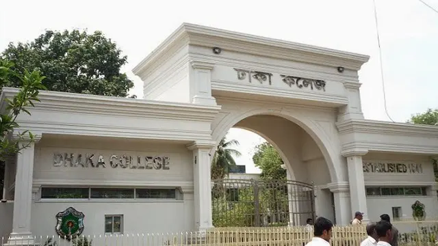 ঢাকা কলেজে ভর্তি তথ্য ২০২৫