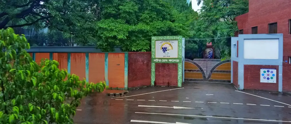 নটর ডেম কলেজ ঢাকা - ঢাকার সেরা কলেজ