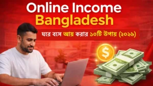 online income bangladesh 2026 ghore bose taka income guide