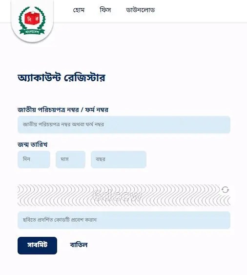 NID Correction Online Login Bangladesh