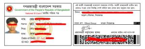 জাতীয় পরিচয়পত্রে কোন কোন তথ্য সংশোধন করা যায়