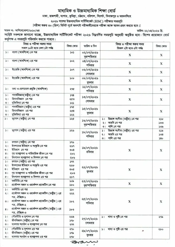 Download HSC Routine 2026 PDF