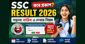 SSC Result 2026 মার্কশিট ডাউনলোড বাংলাদেশ