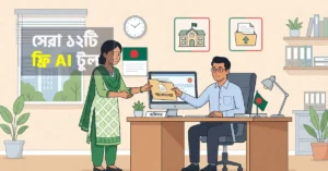 সরকারি প্রাথমিক বিদ্যালয়ের শিক্ষক বদলি আবেদন প্রক্রিয়ার নির্দেশিকা চিত্র