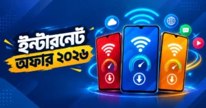 রবি, গ্রামীণফোন ও বাংলালিংকের ইন্টারনেট অফার ২০২৬ বোঝাতে তিনটি স্মার্টফোনের ছবি